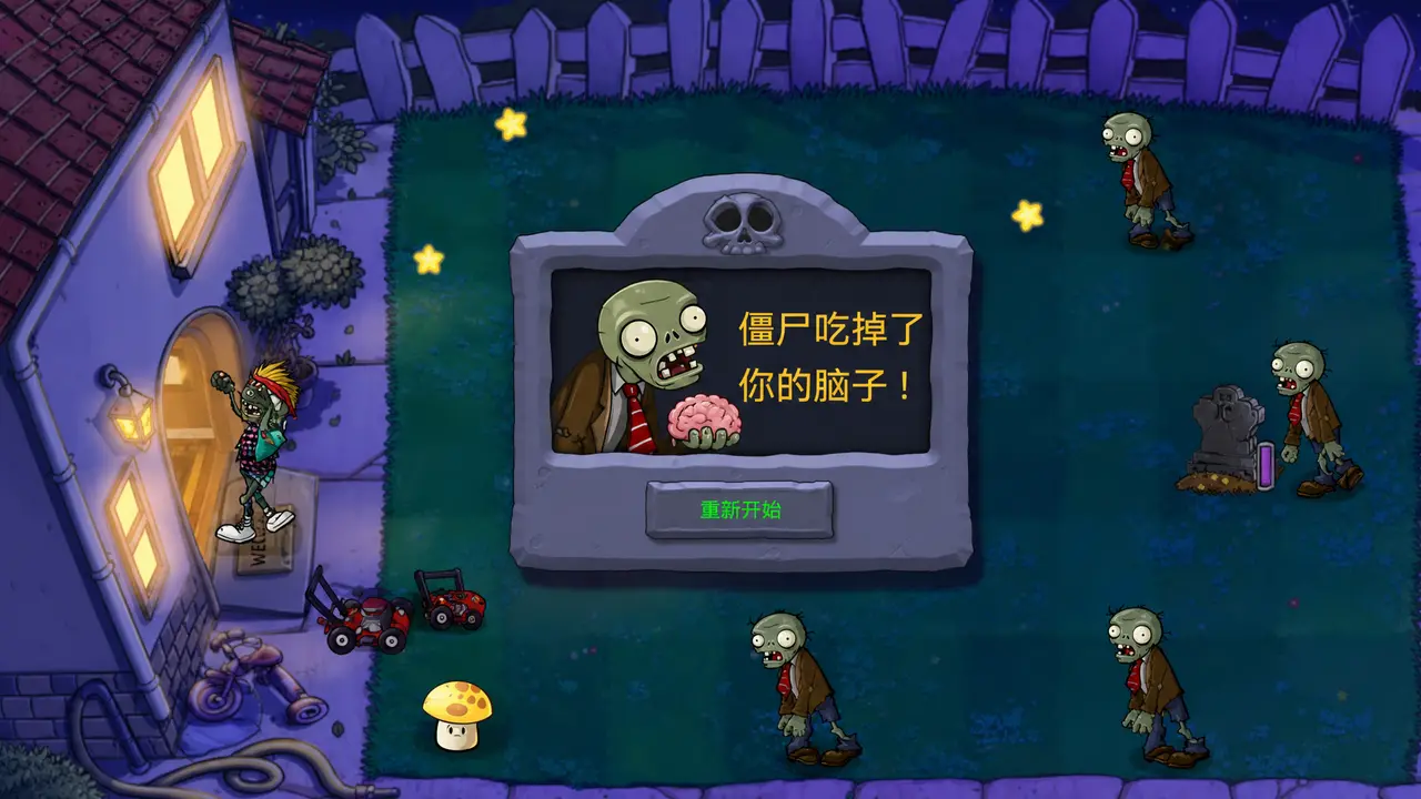僵尸陪我过六一｜图片节点 11