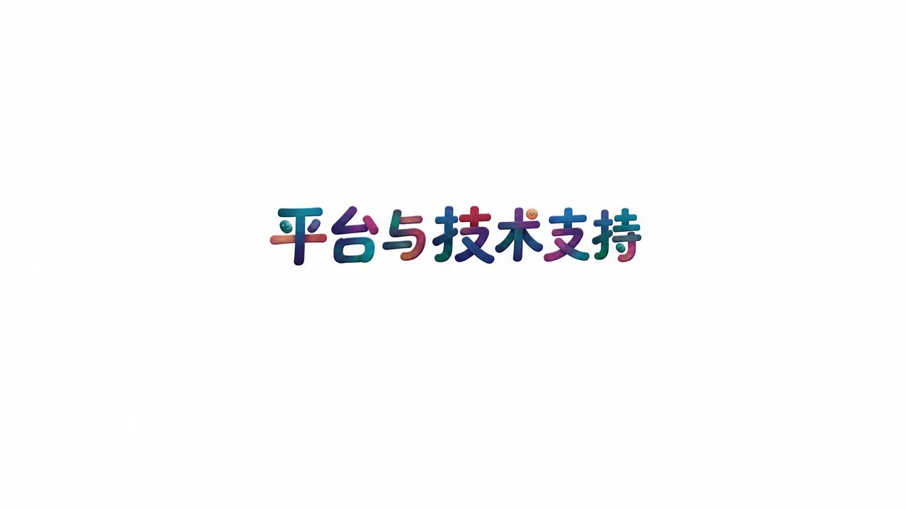我们十岁啦｜图片节点 2