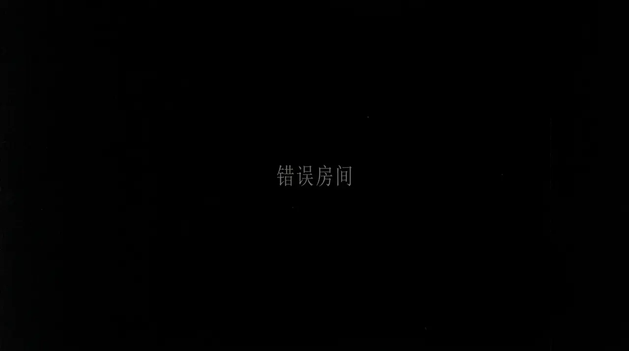 《Wrong Room》｜图片节点 3