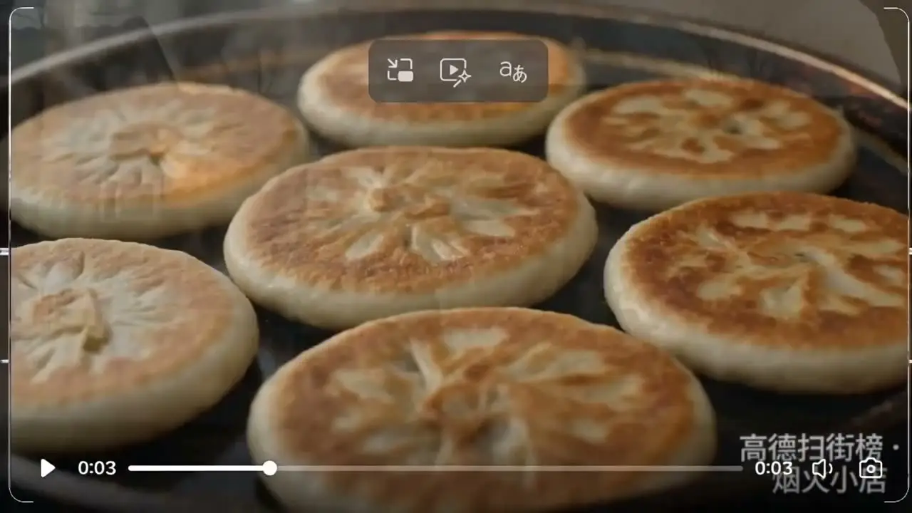 《跟着高德去扫街｜一只肉饼里的北京早晨》｜视频节点 12