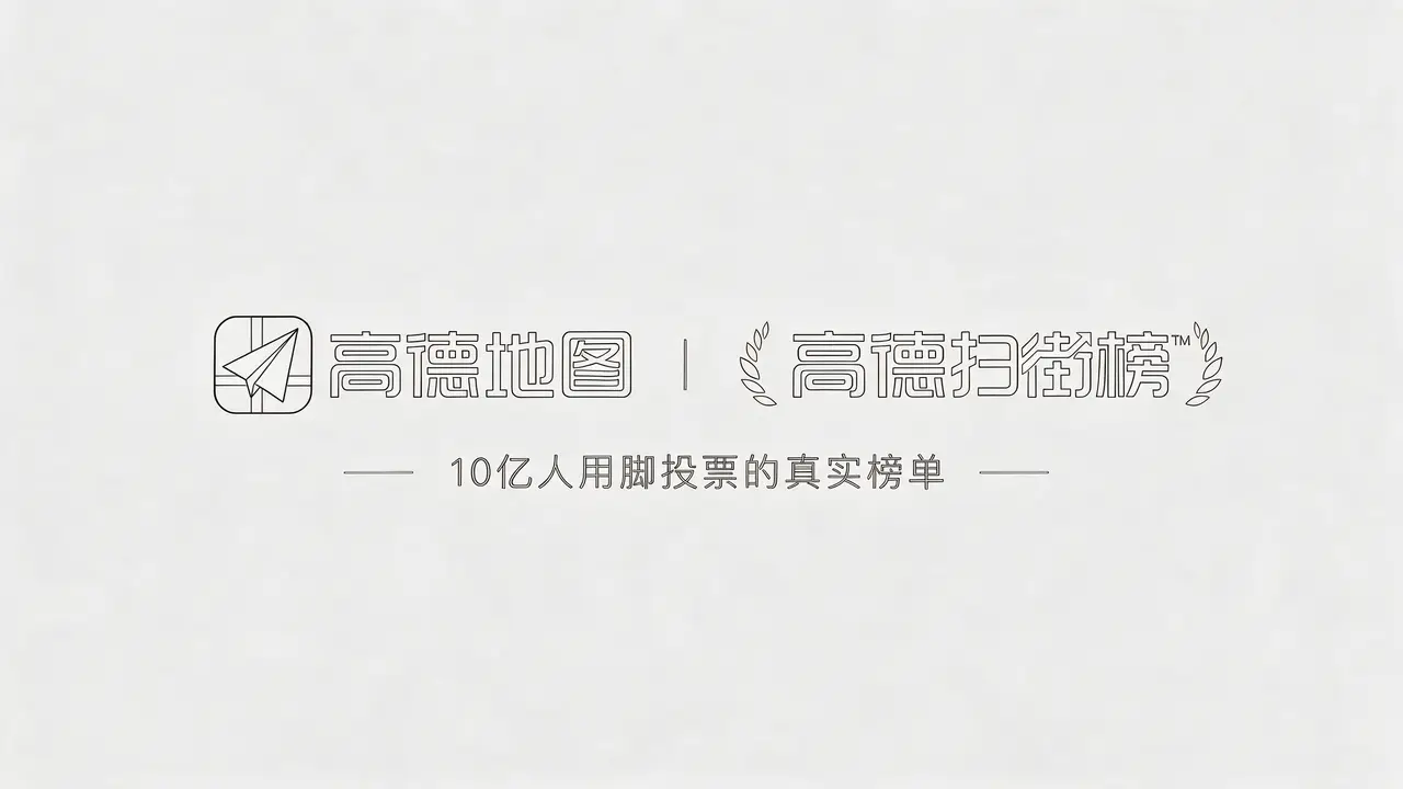 一张地图，八朝烟火｜图片节点 5