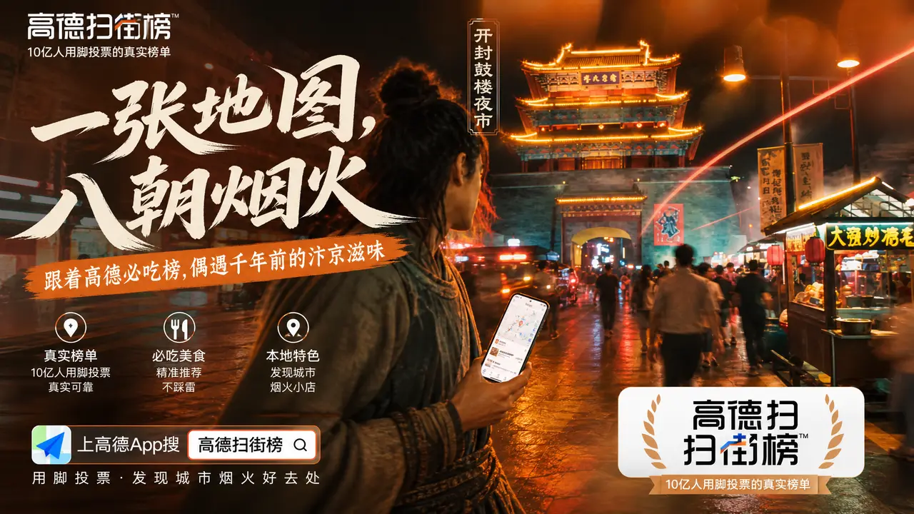 一张地图，八朝烟火｜图片节点 1