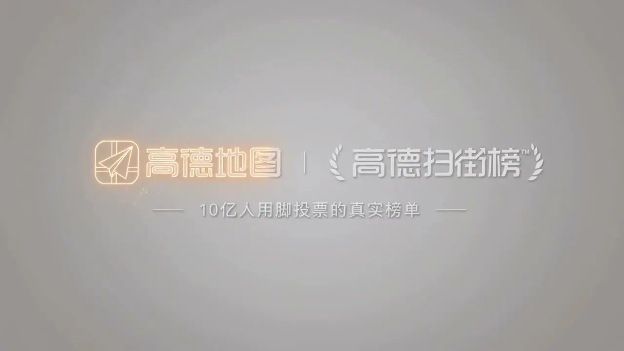 一张地图，八朝烟火｜视频节点 4 - 副本