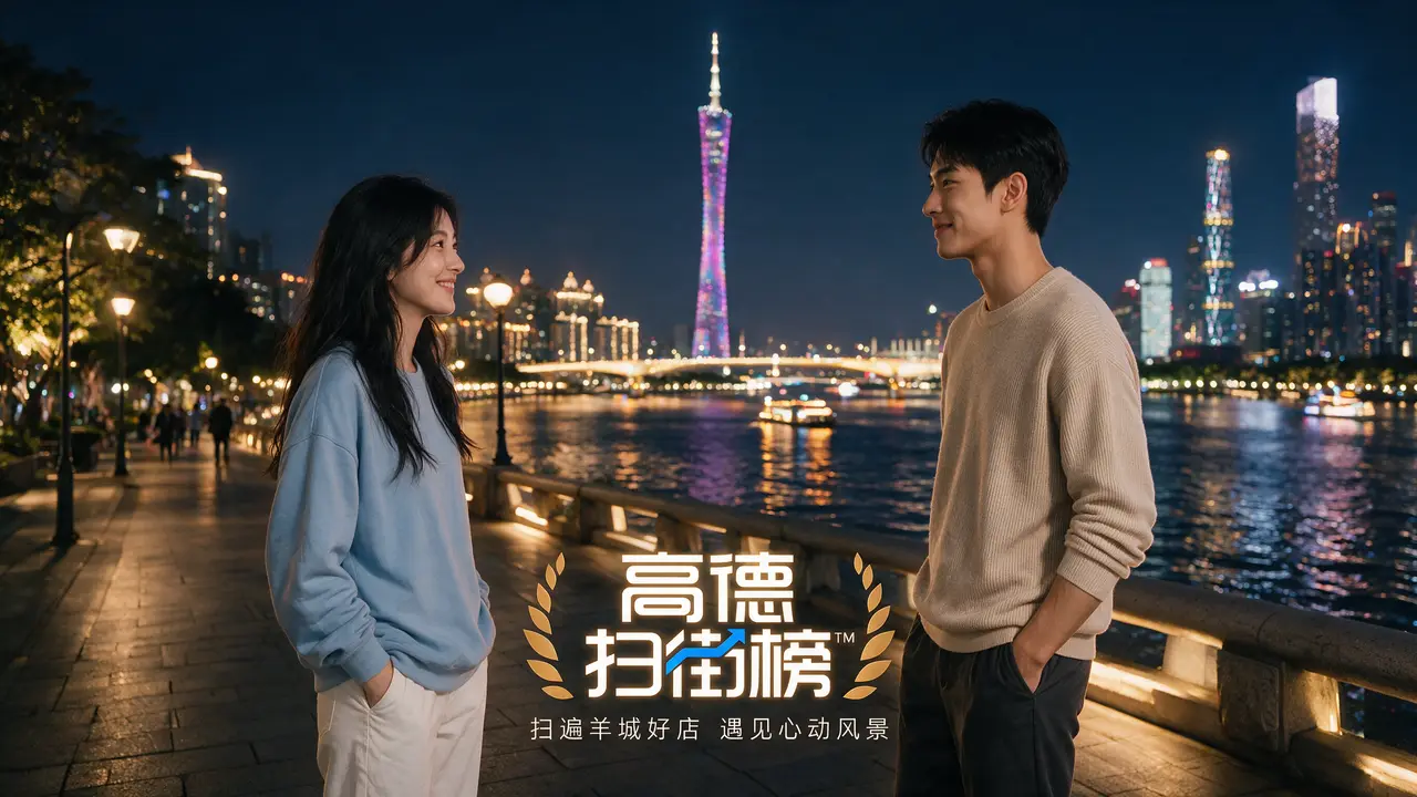 《落班啦》参赛高德 x LibTV x 阿里云｜走，我们扫街去｜图片节点 9 - 副本