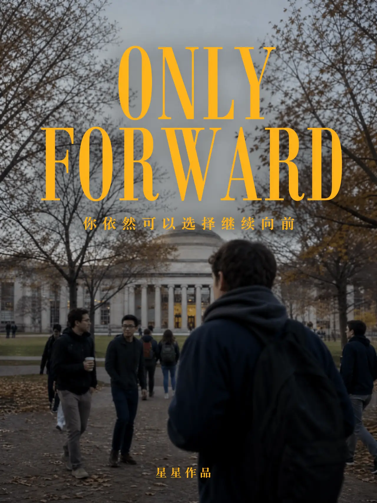 【AI短片】《只能向前 / ONLY FORWARD》｜图片节点 6