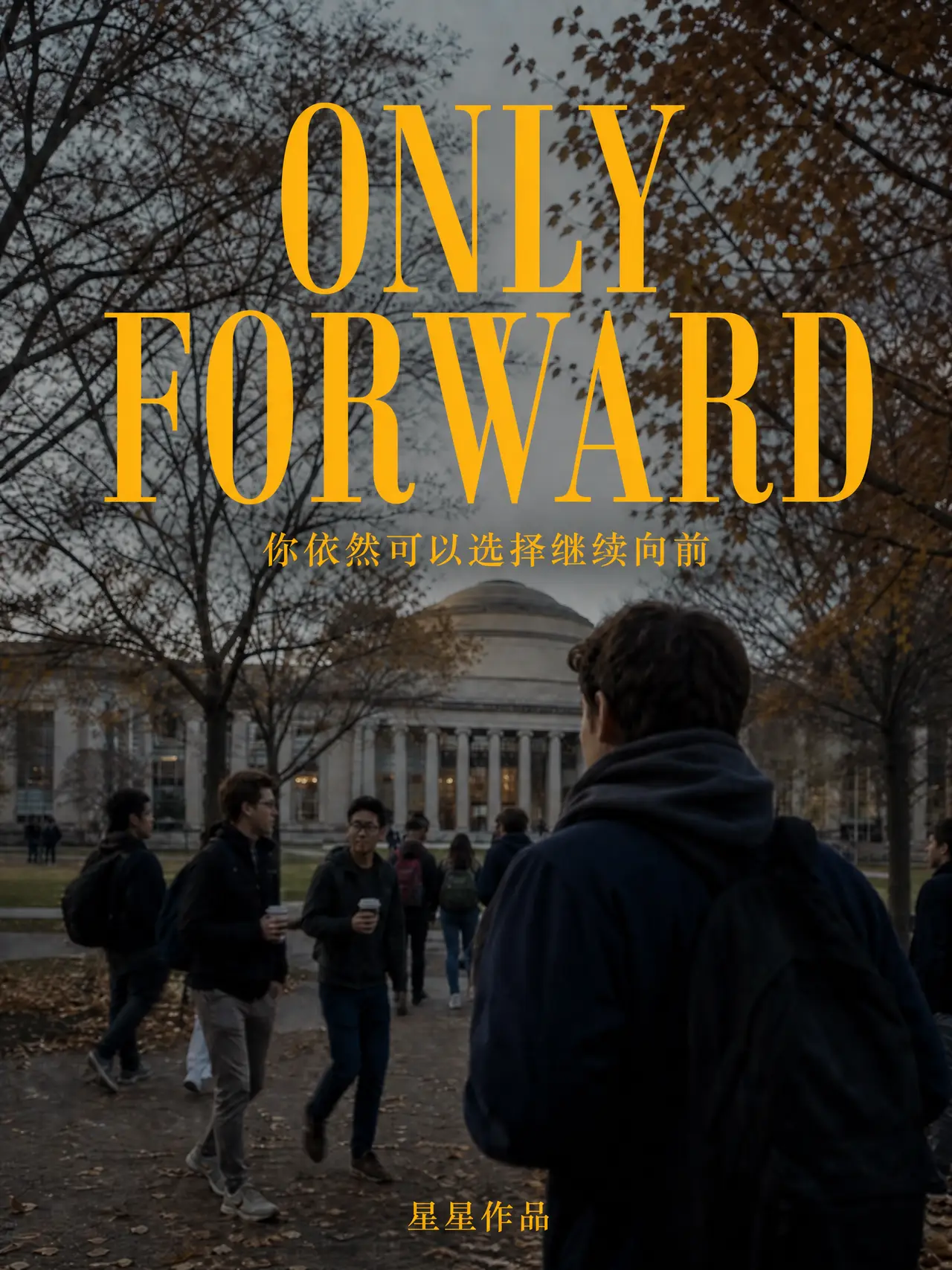 【AI短片】《只能向前 / ONLY FORWARD》｜图片节点 11