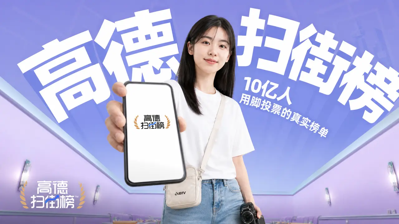伪纪录片|你咥咧么|小许KV-B V2|完全复刻参考图·紫蓝渐变·高德扫街榜大字