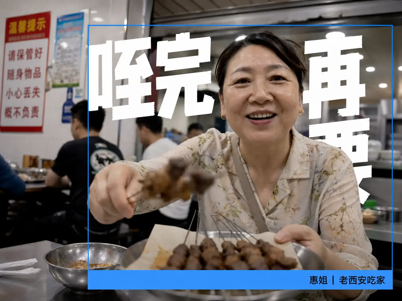 伪纪录片｜你咥咧么｜图片节点 7