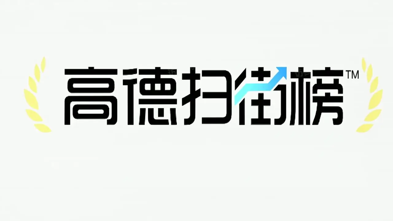 越城烟火，一城六味｜视频节点 5