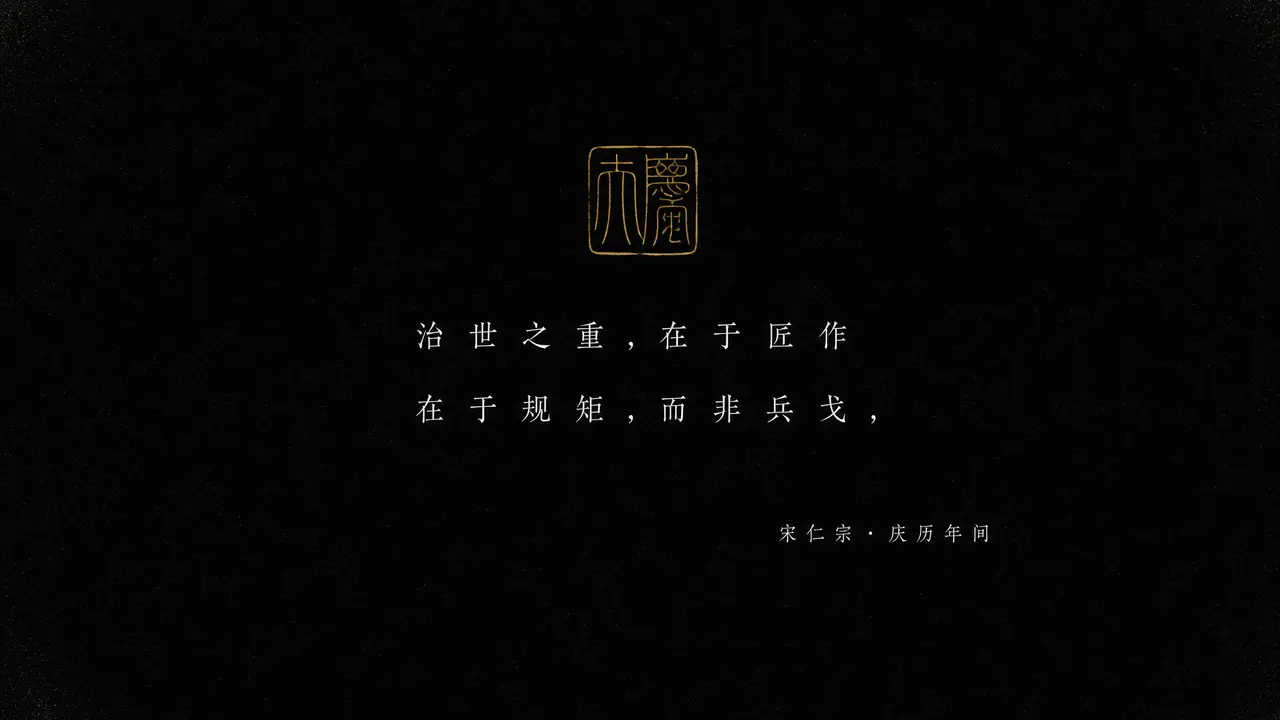 《赤金御押》|第一世·御守|铭文卡1验收|片头·治世之重