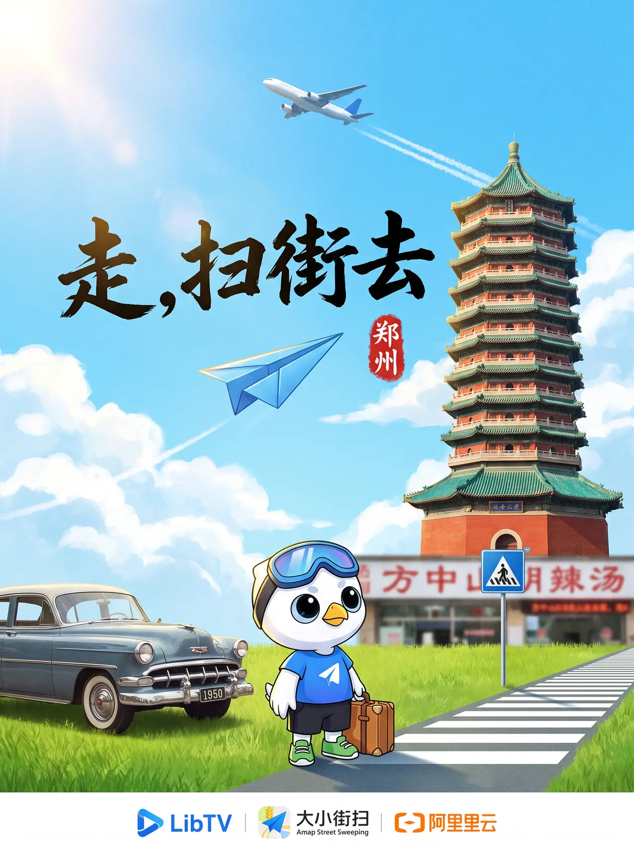 用AI打开郑州的三个时代｜图片节点 8