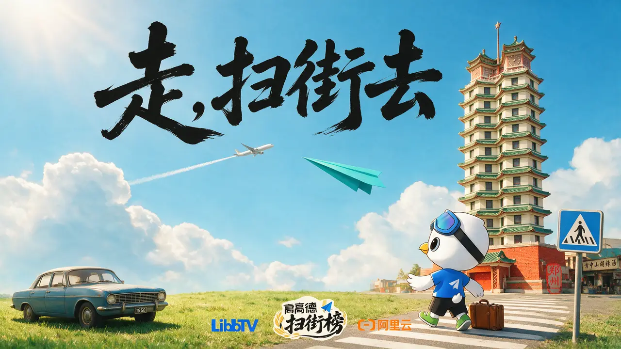 用AI打开郑州的三个时代｜图片节点 7