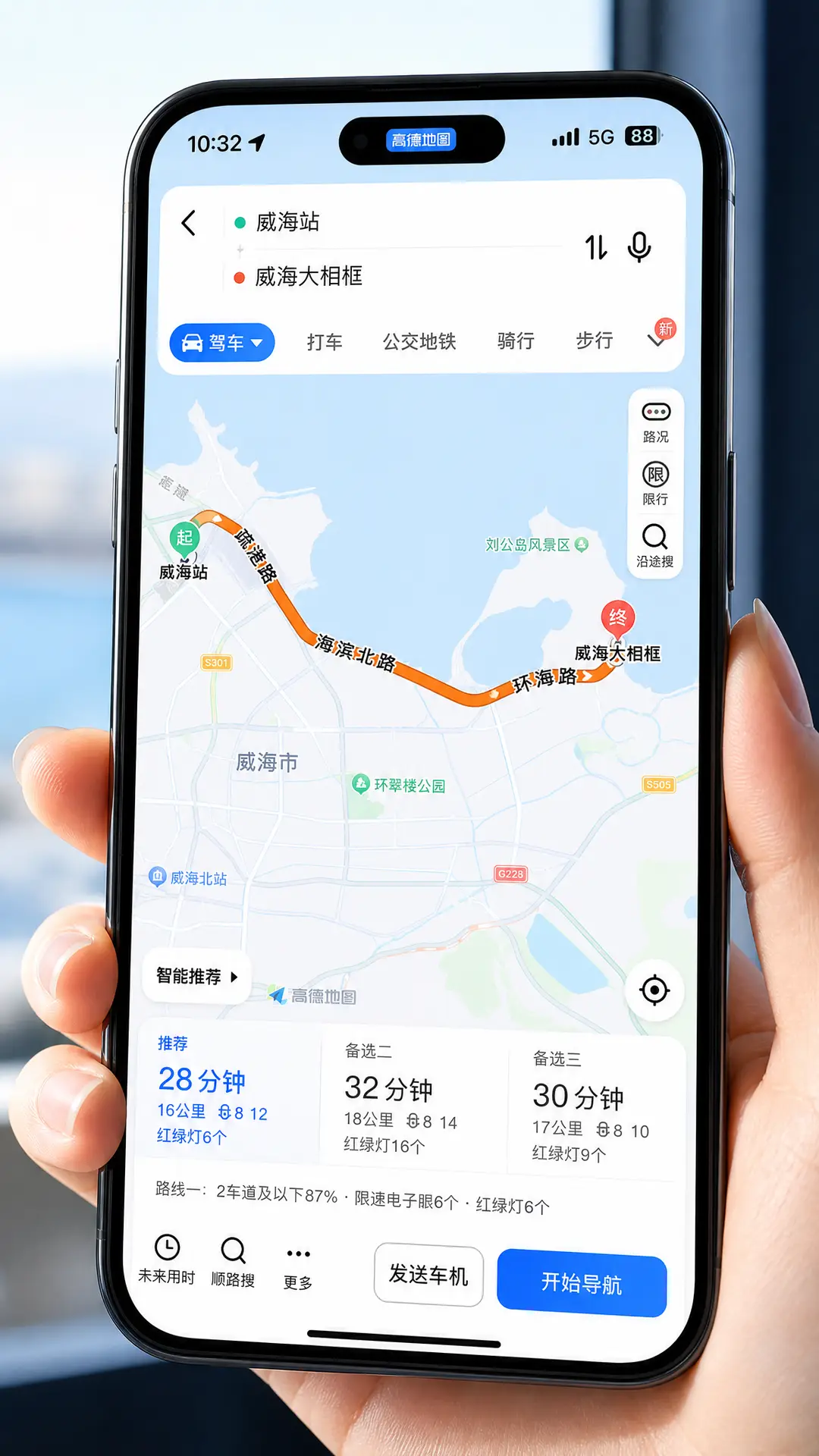 《我们原来一直顺路》高德扫街榜TVC宣传短片|P1 高德地图APP界面道具锚点 - 副本