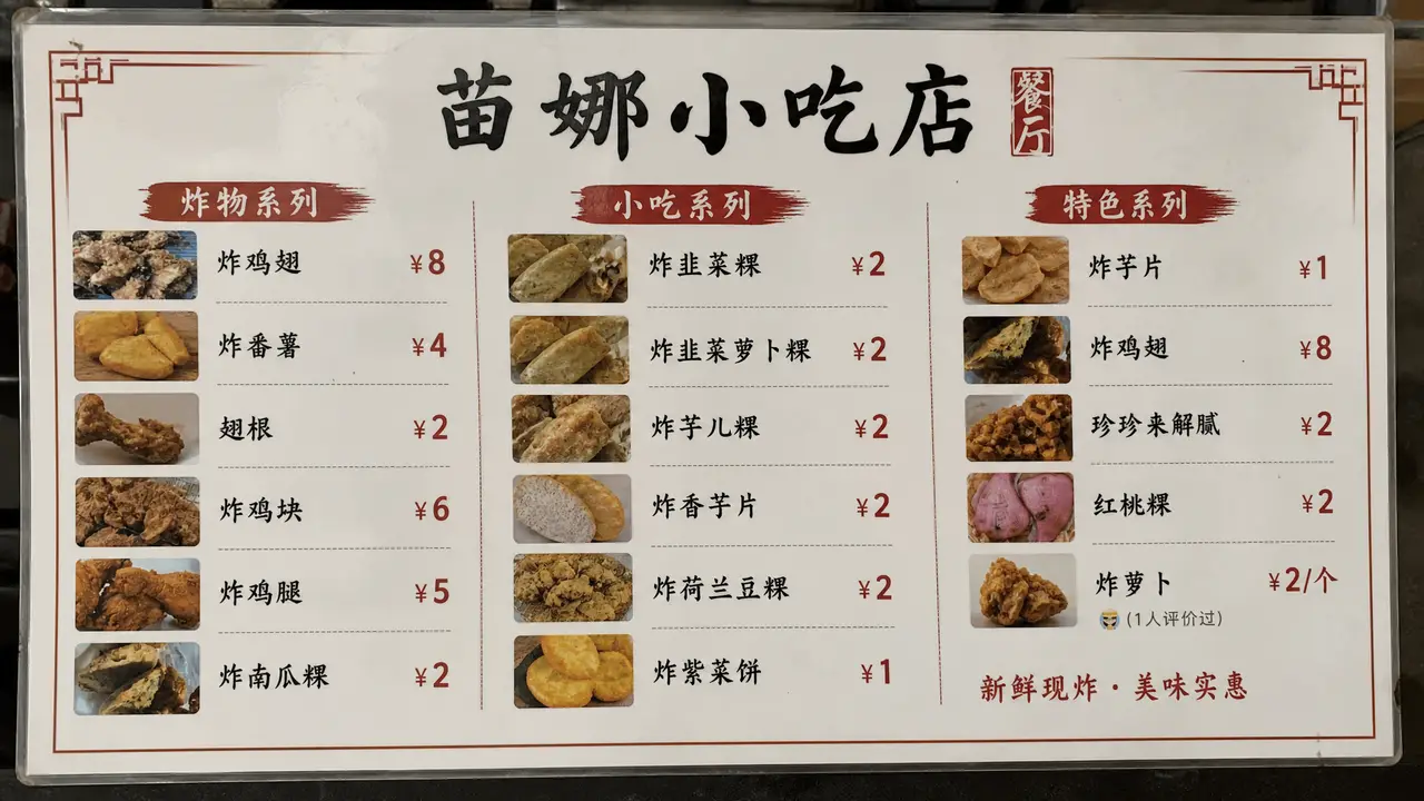此间有烟火｜图片节点 70