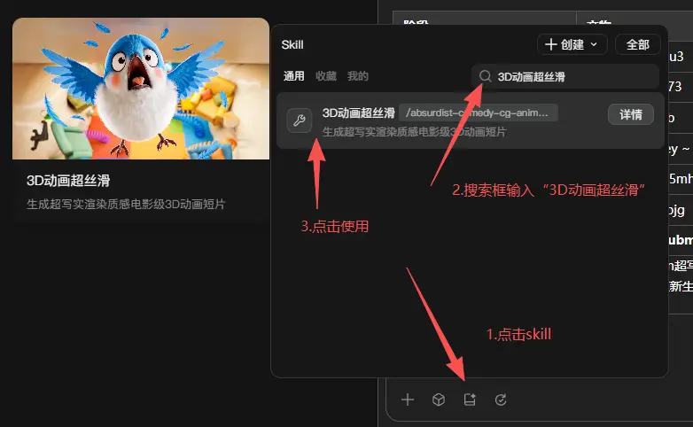 《蓝宝和小寄居蟹》含Skill|1