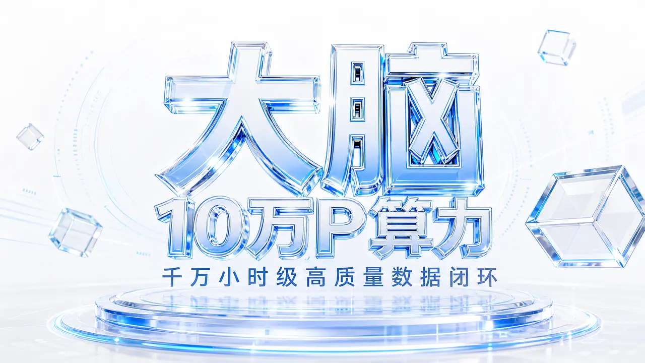 北京亦庄机器人大世界宣传片｜图片节点 35