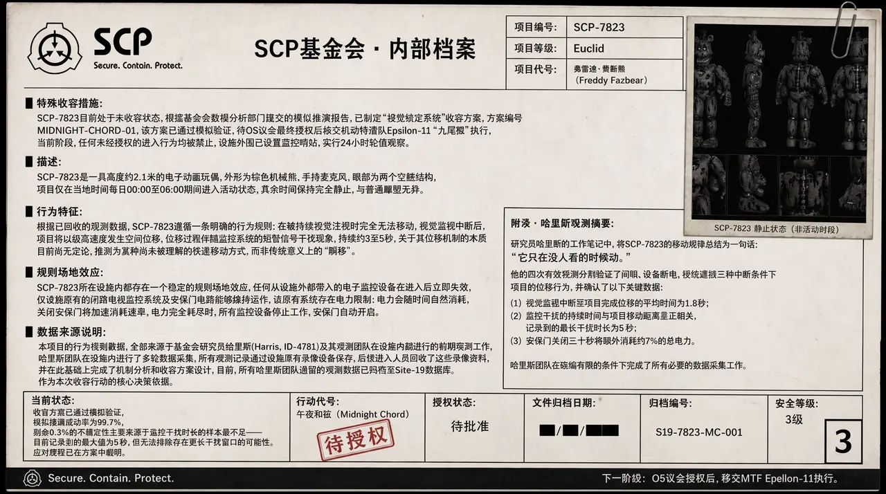 SCP-午夜和弦｜图片节点 2