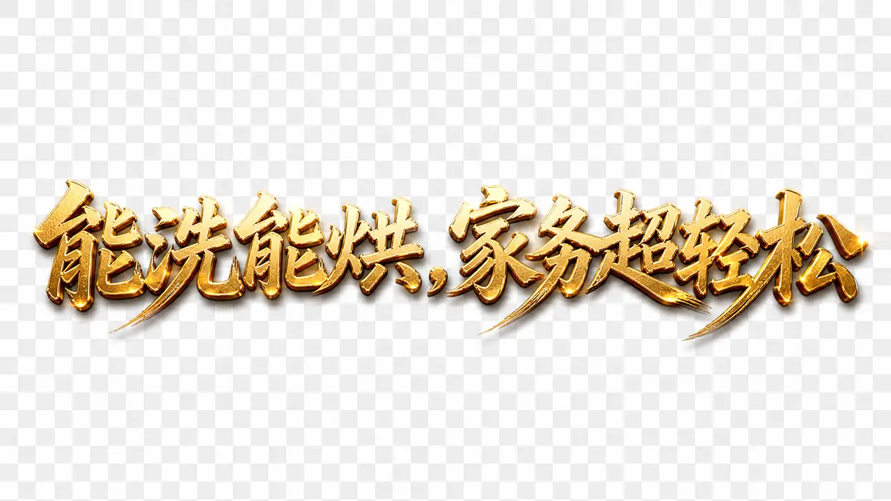 沙僧终于不洗了｜图片节点 54