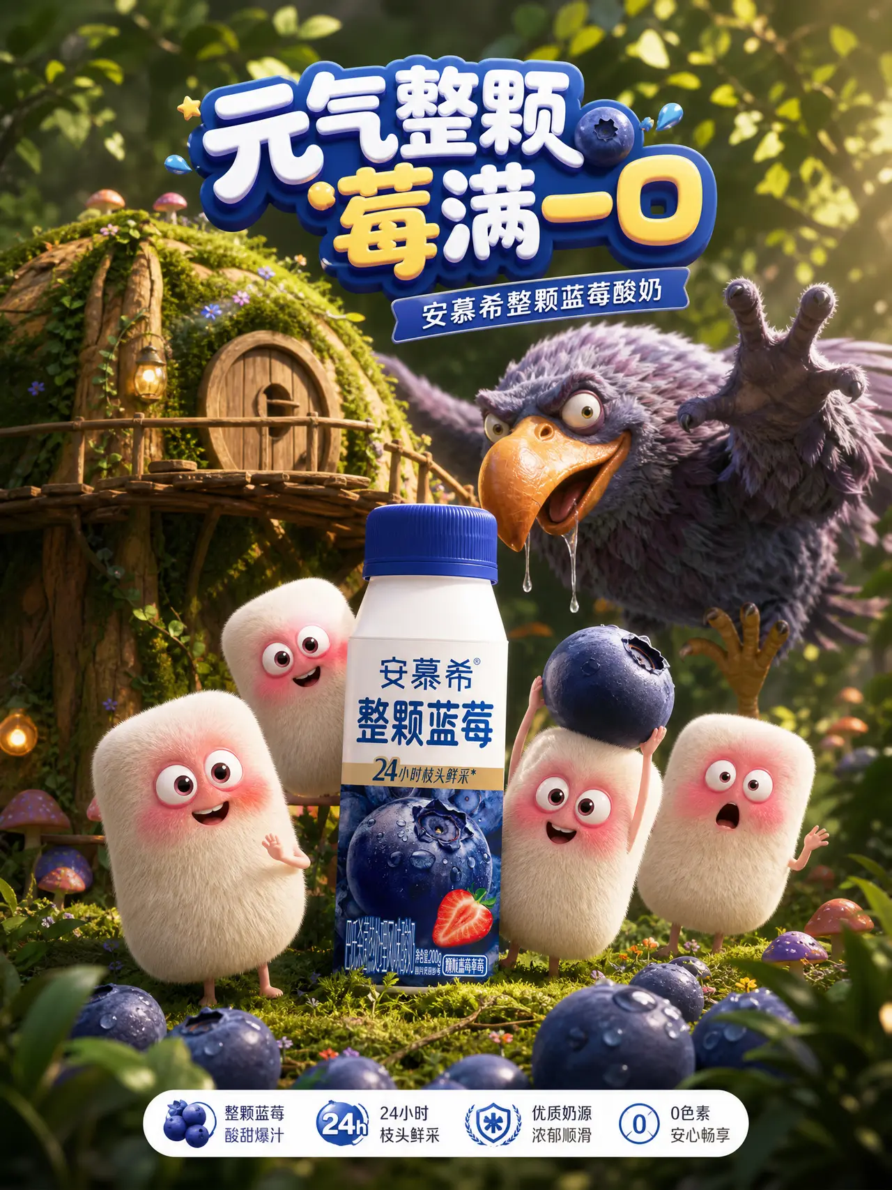 元气整颗，莓满一口｜图片节点 5