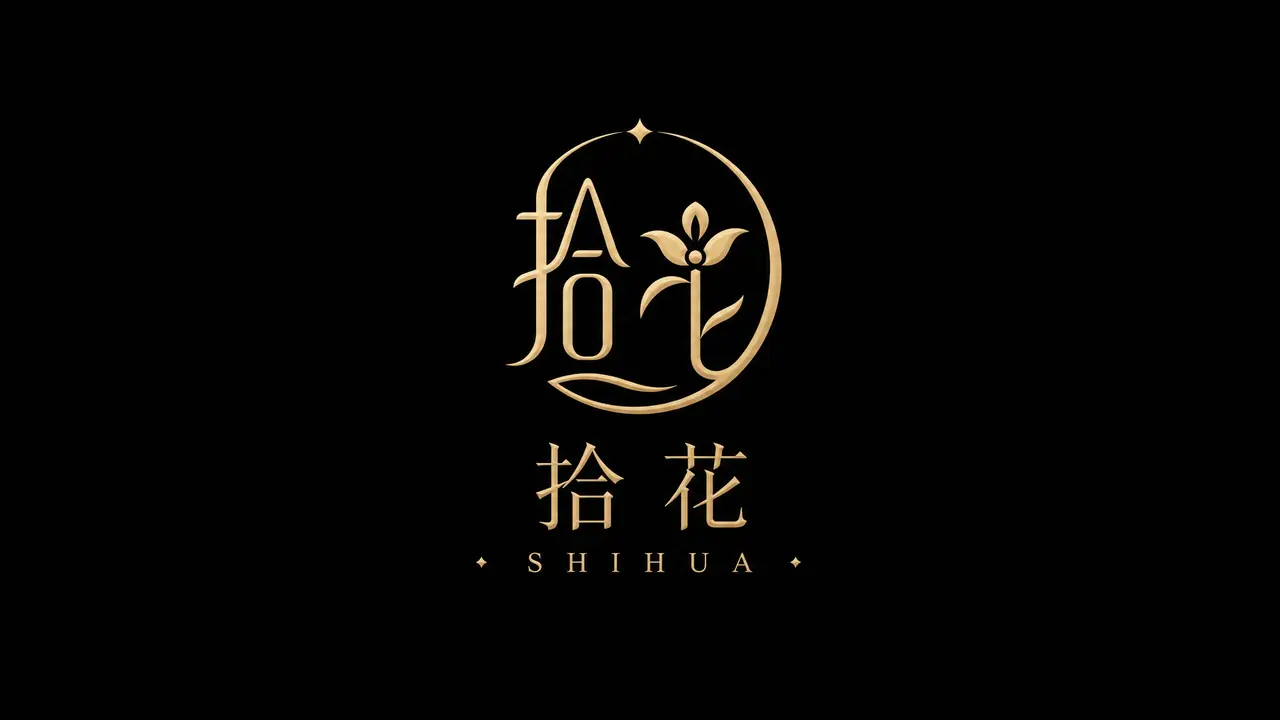 珠宝TVC《拾花 SHIHUA》|logo图
