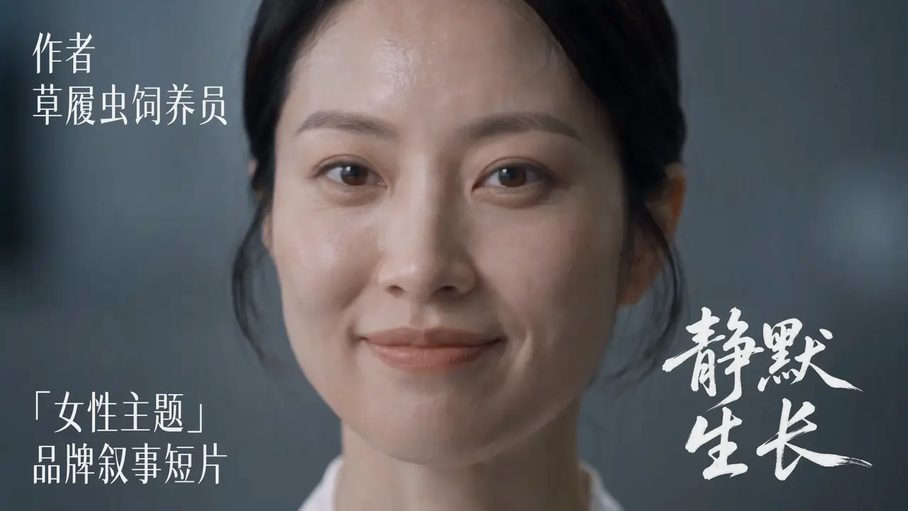 静默生长
