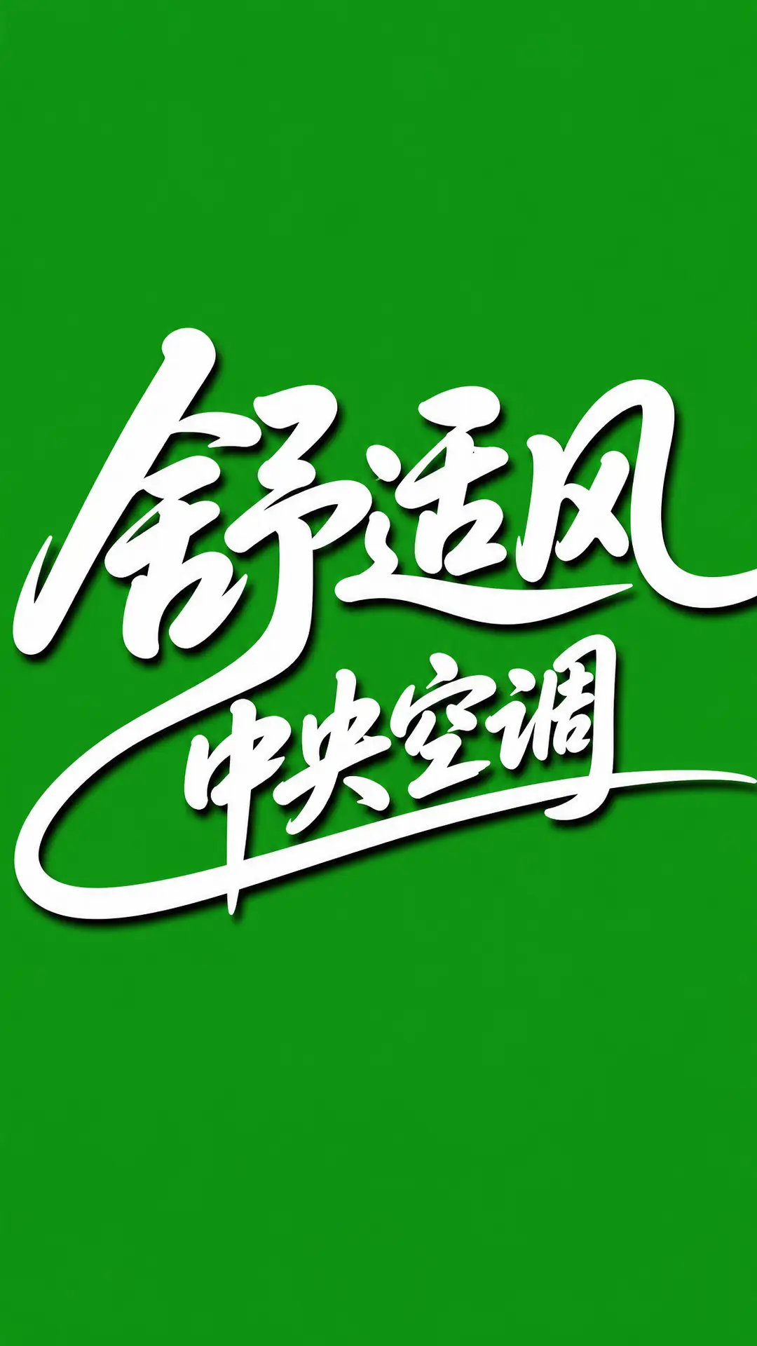 潇湘馆消暑｜图片节点 17 - 副本