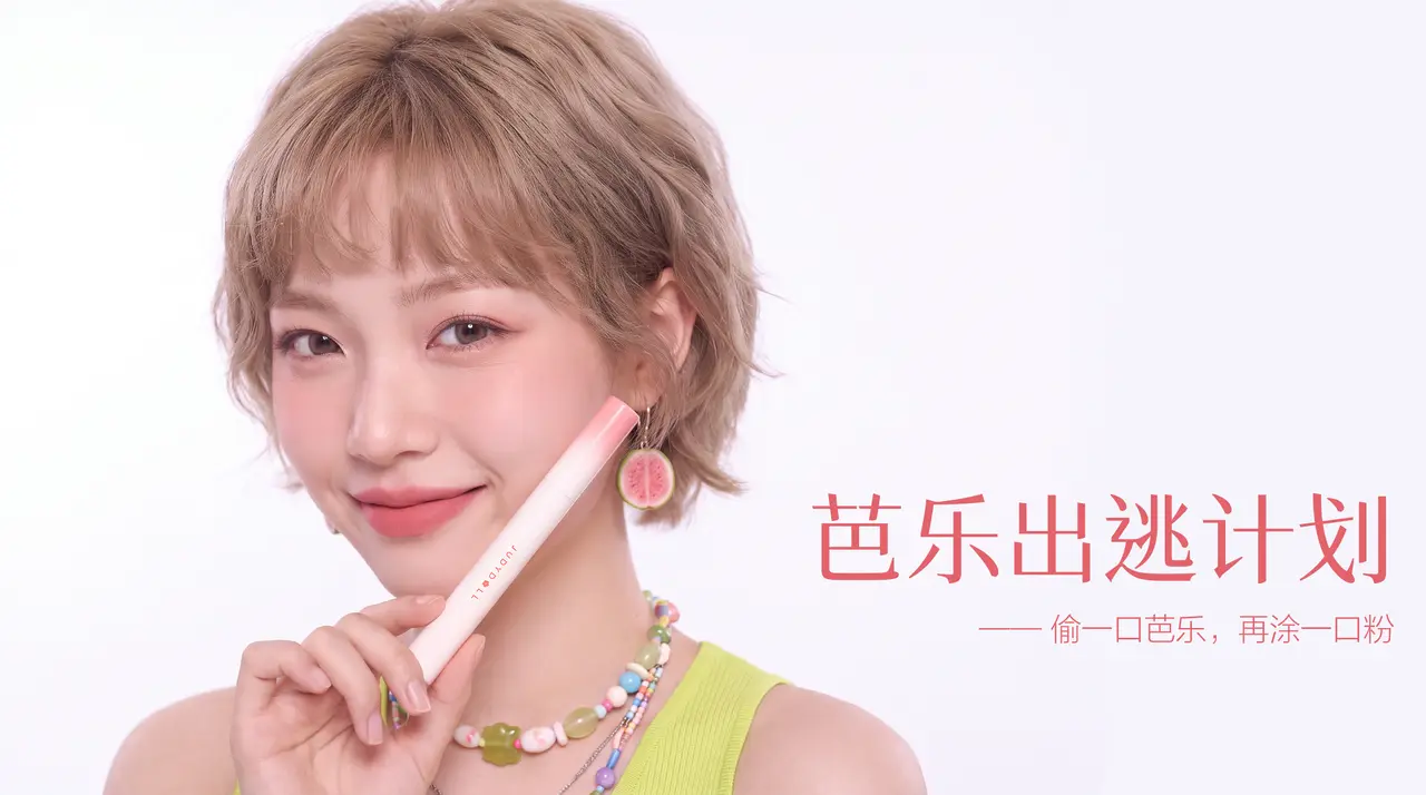 芭乐出逃计划