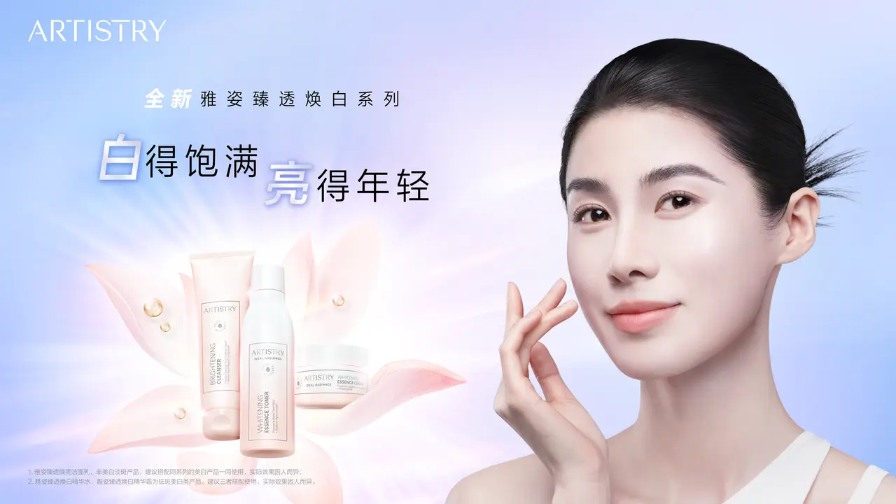 雅姿系列产品广告-商业案例