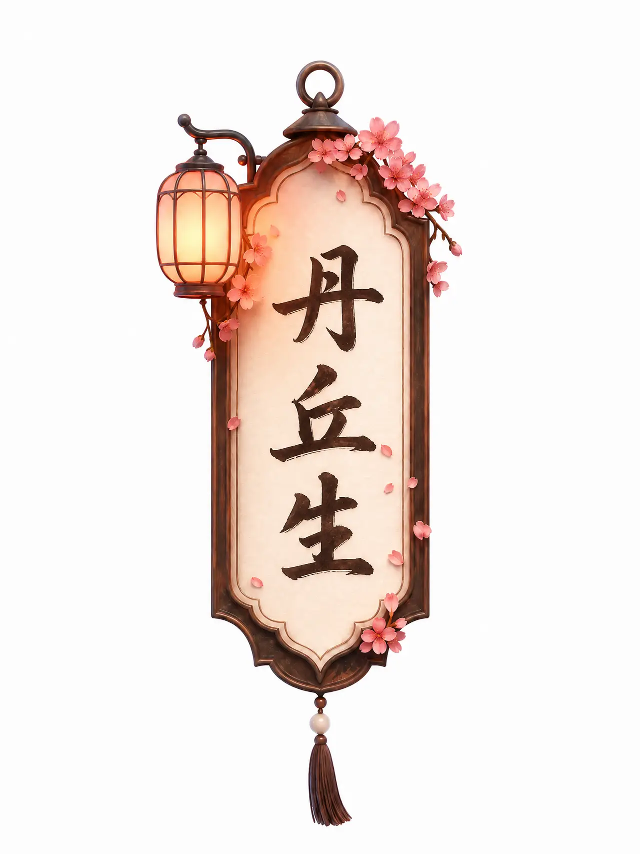 《将进酒·杯莫停·网莫卡》｜图片节点 10