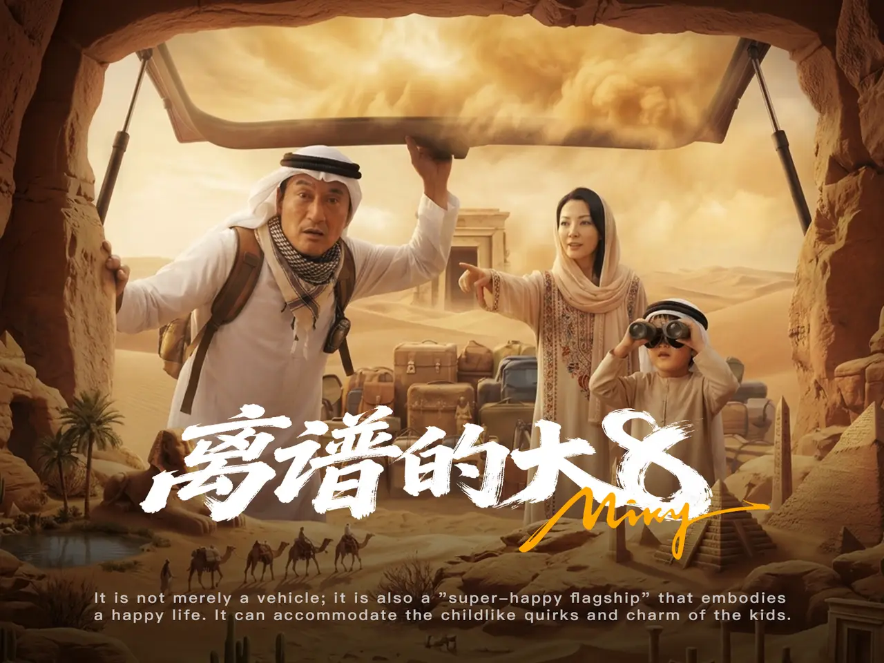 离谱的大8