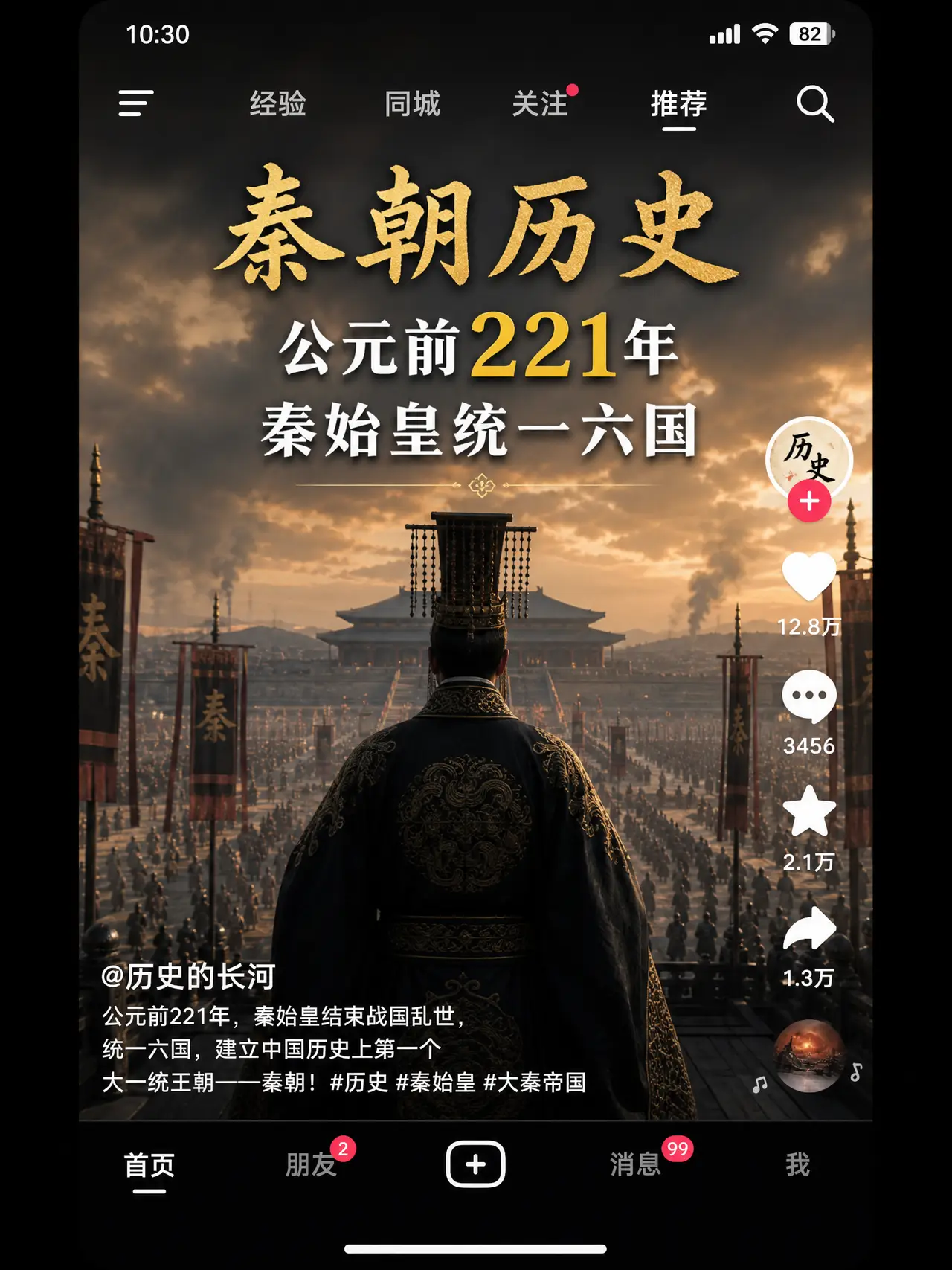 牛来之秦朝历险记｜图片节点 2