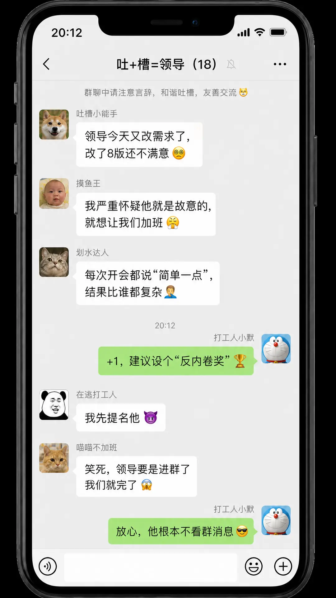 《吐槽撞爹》｜图片节点 3
