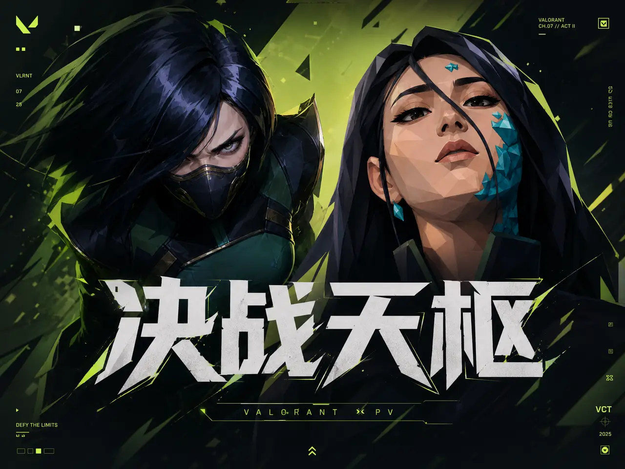 【AI自制】无畏契约剧情PV《决战天枢》