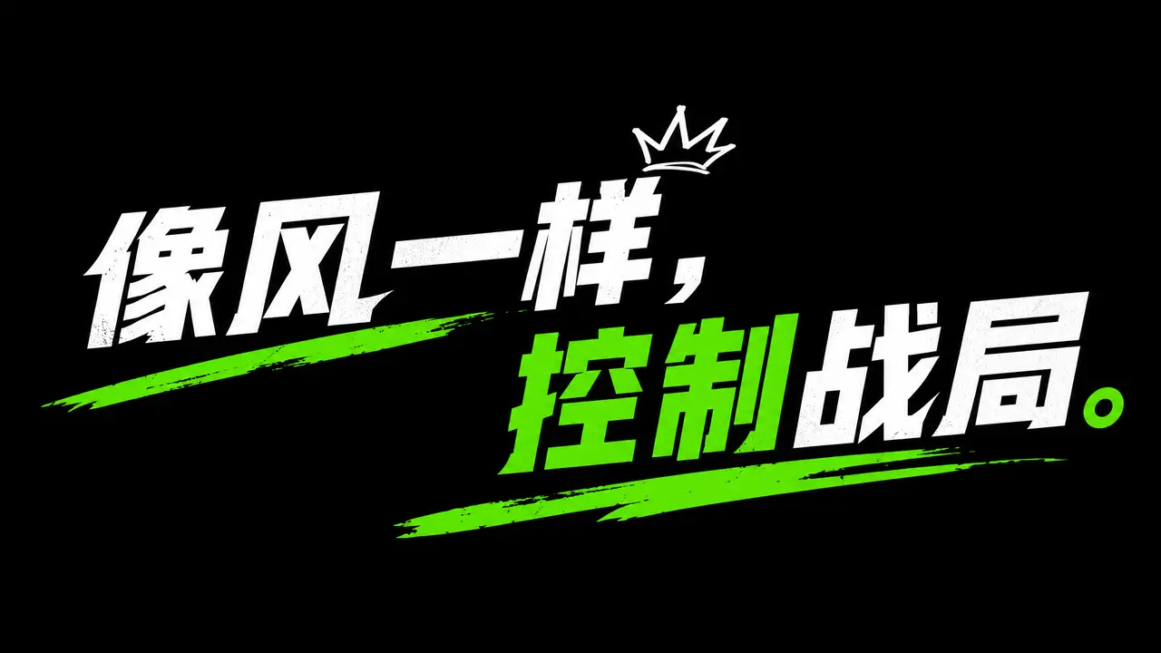 无畏契约-英雄集结｜图片节点 3