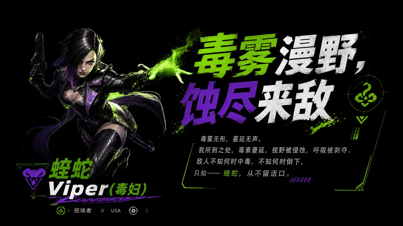 无畏契约-英雄集结｜图片节点 5