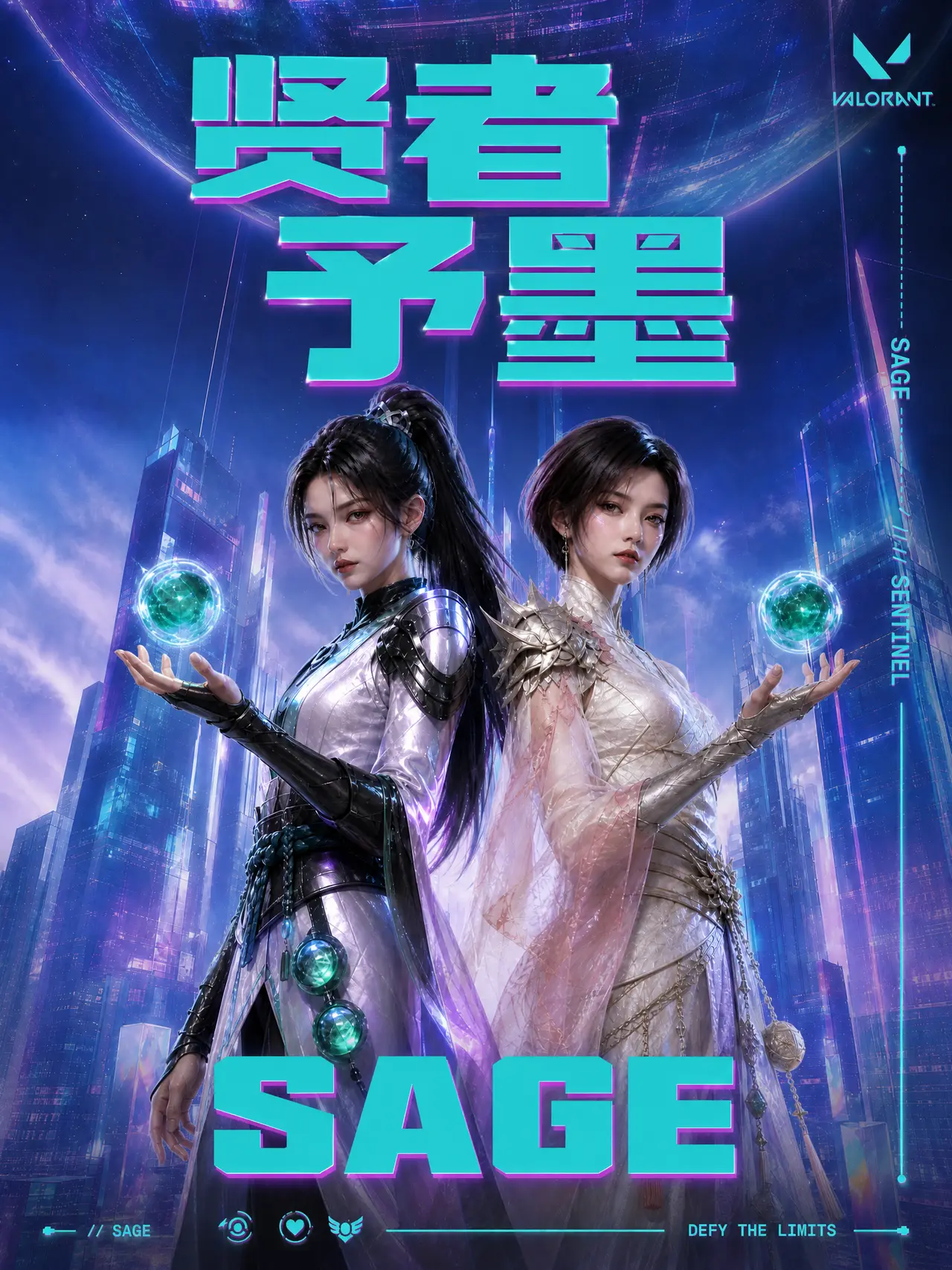 《贤者SAGE予墨》｜图片节点 8 - 副本