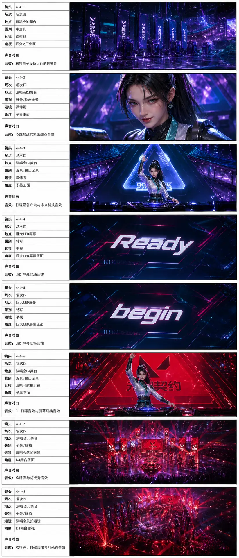 《贤者SAGE予墨》｜【无畏契约】演唱会炸场2