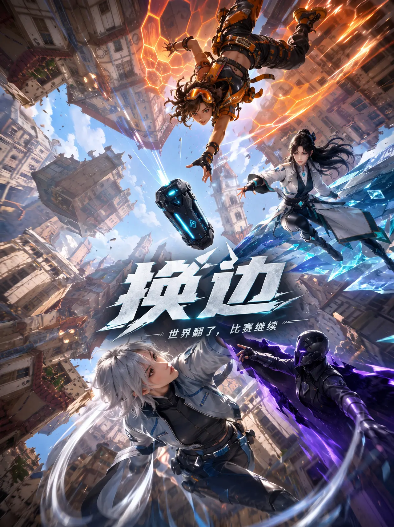 换边｜图片节点 3
