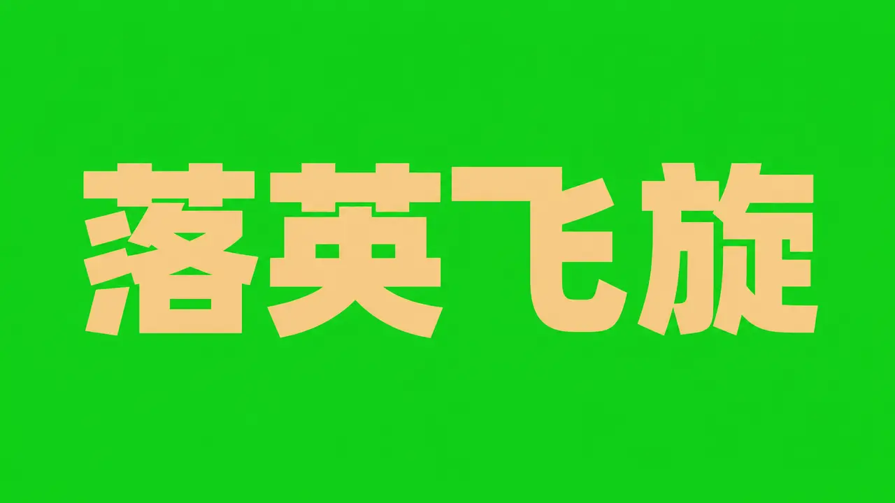 【无畏契约：启示录】续集｜图片节点 8