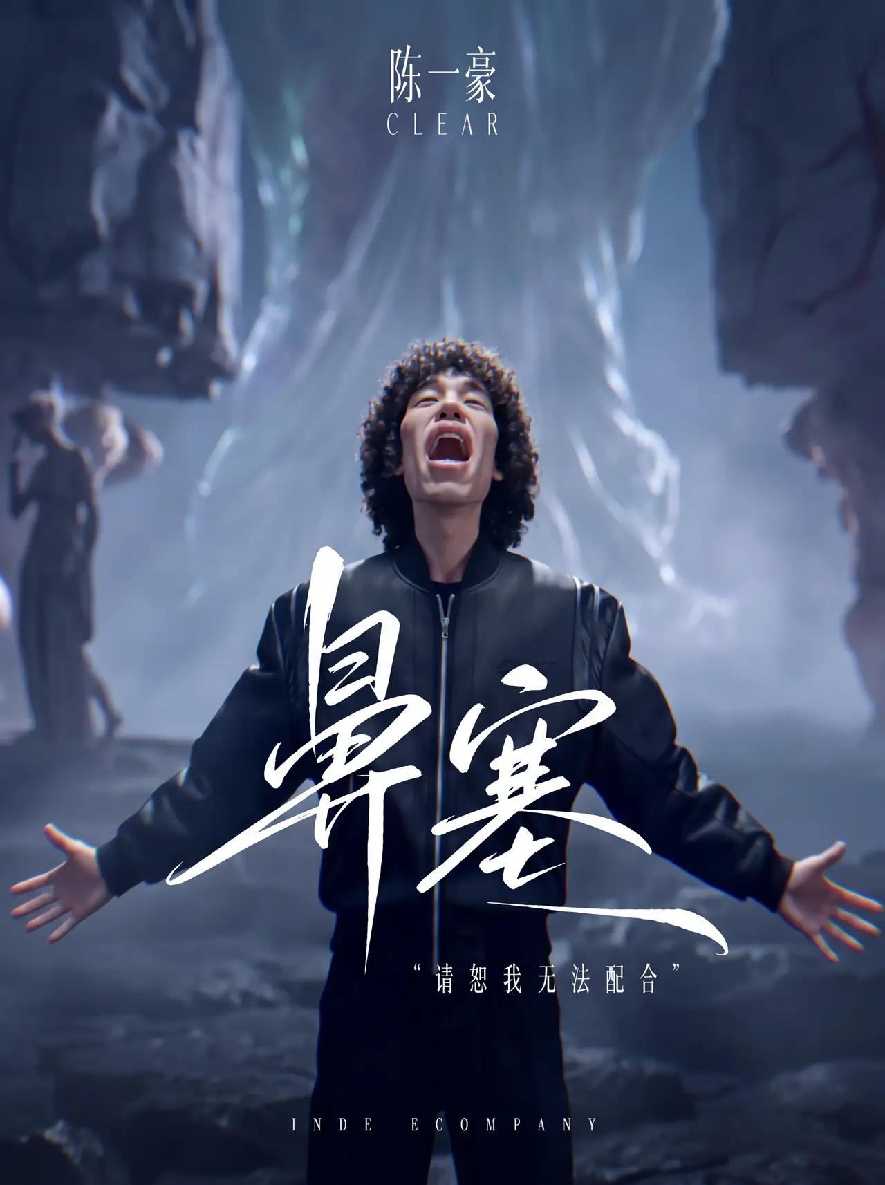《鼻塞》陈一豪说唱MV（已授权）｜图片节点 5