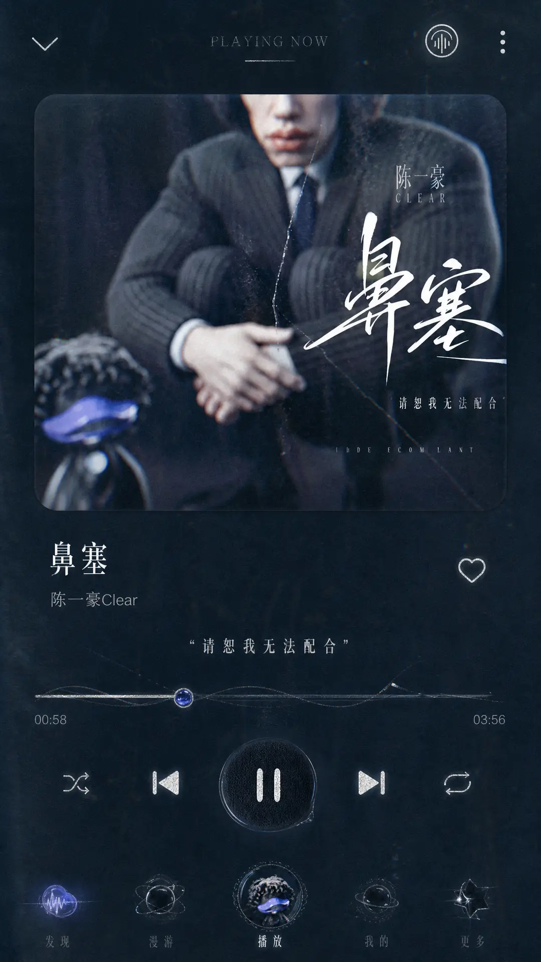 《鼻塞》陈一豪说唱MV（已授权）｜图片节点 5