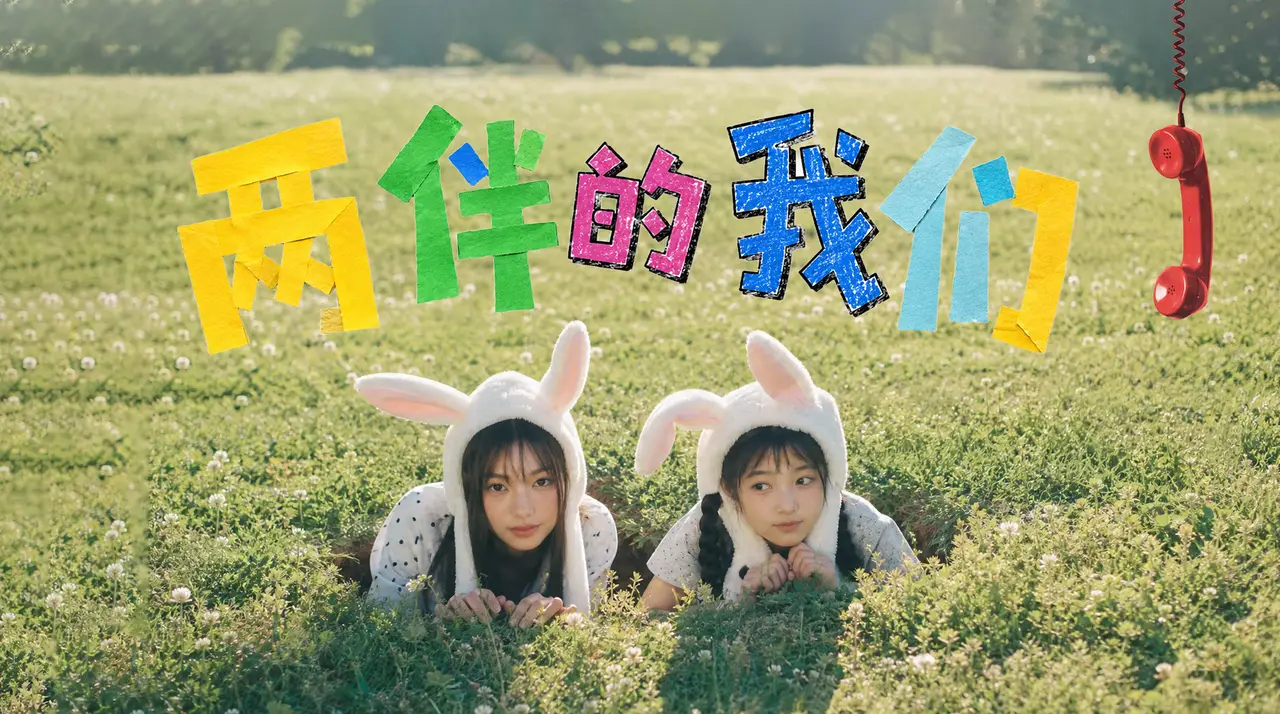 原创MV《两伴的我们》| sd2.5初体验，我给到一个夯