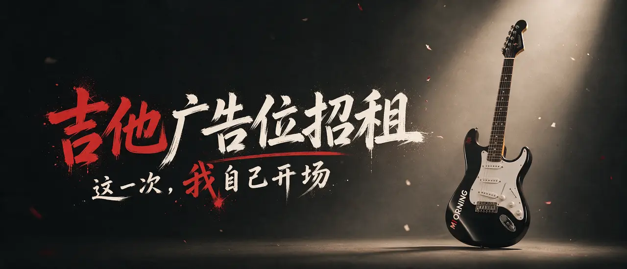 《开场2.0》sd2.5一镜到底重置版｜图片节点 1 - 副本
