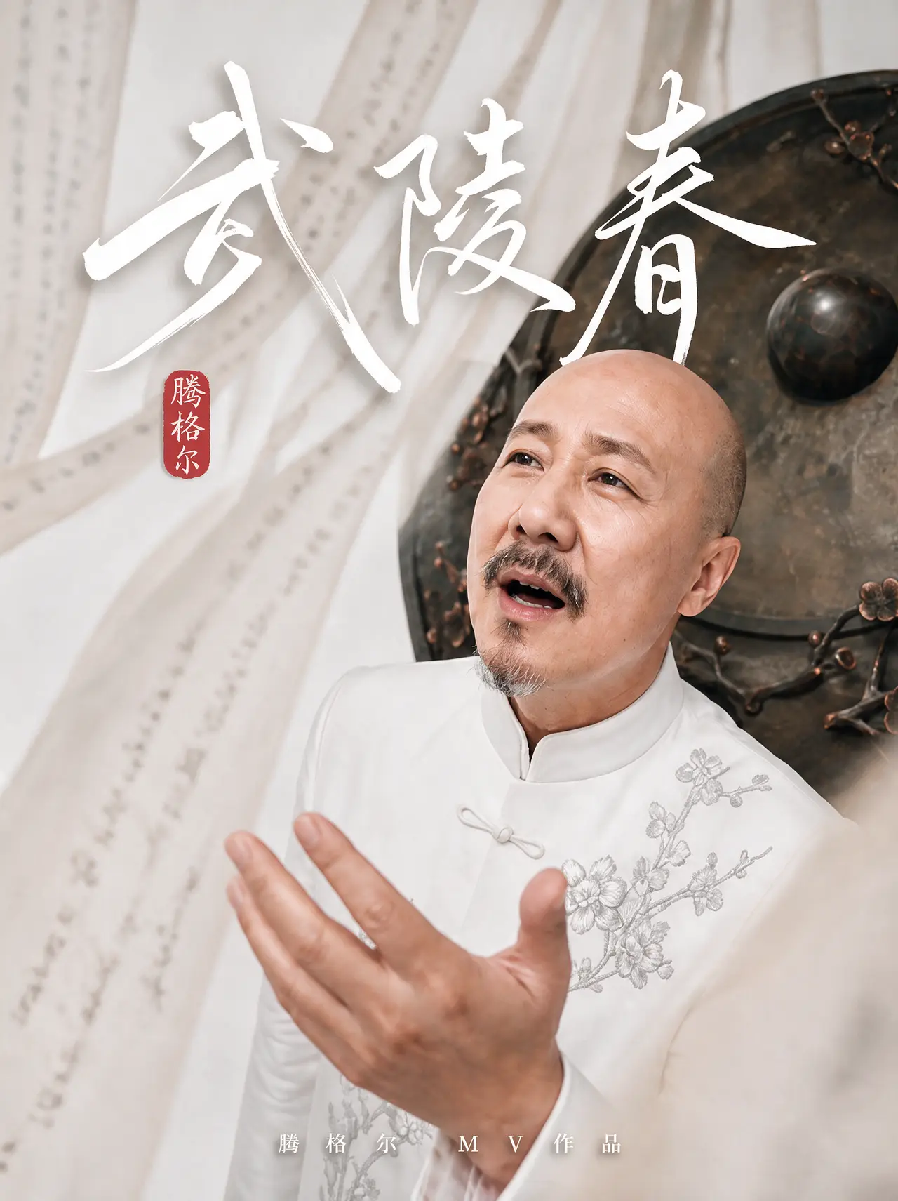 腾格尔《武陵春》AIMV：风住尘香花已尽｜图片节点 1 - 副本