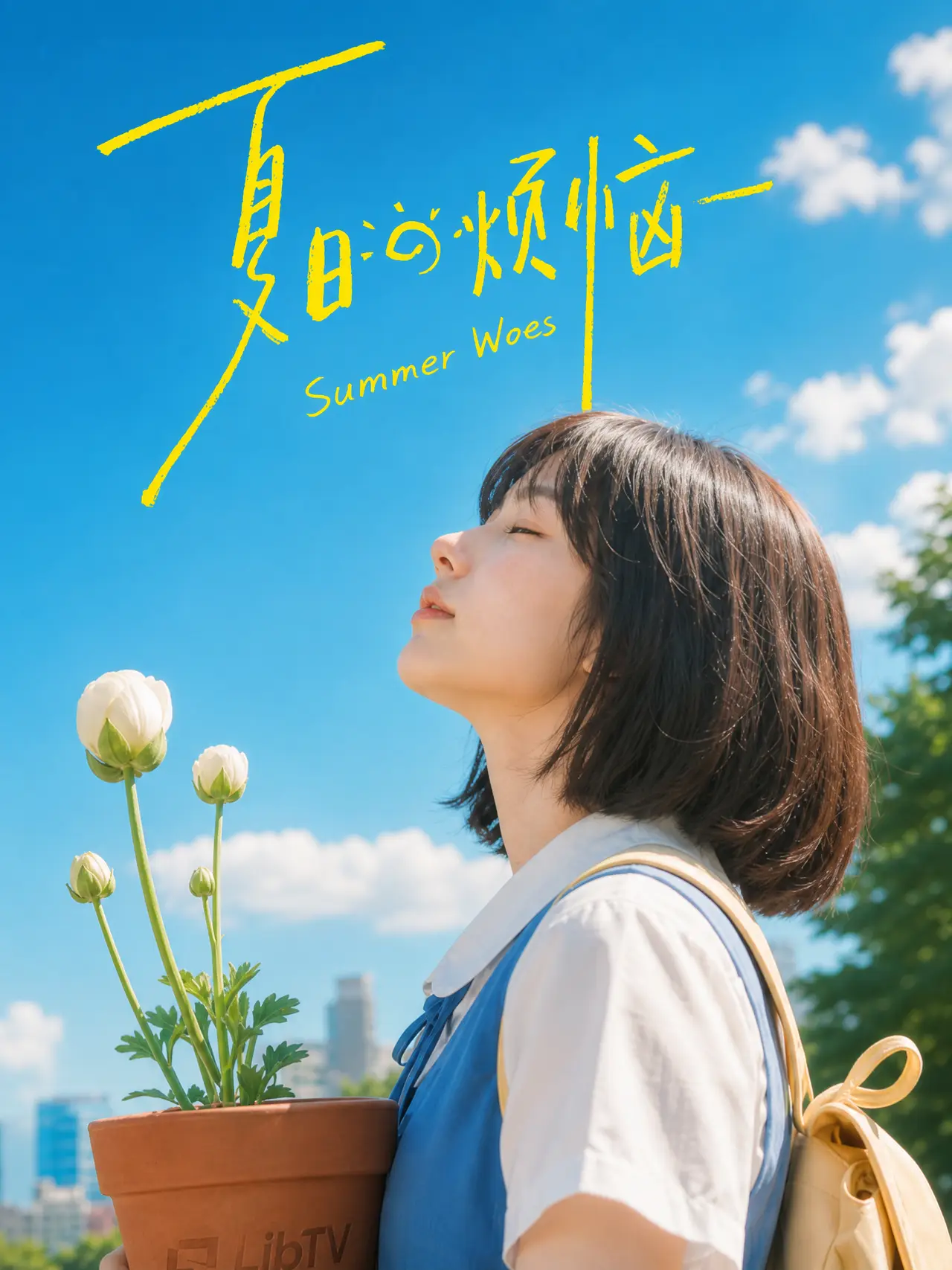 《夏日の烦恼》｜图片节点 2 - 副本