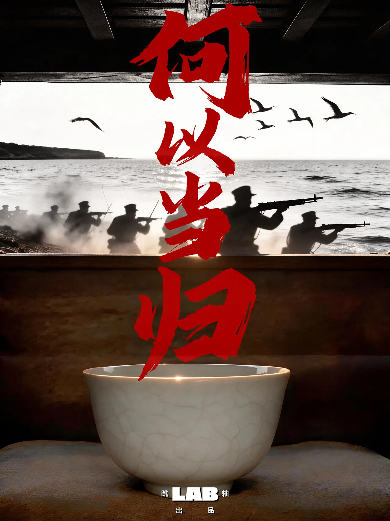何以当归