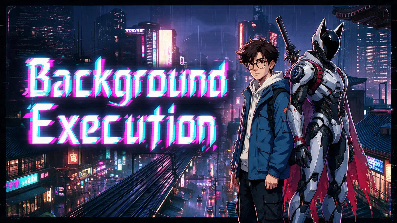 后台执行/Background Execution