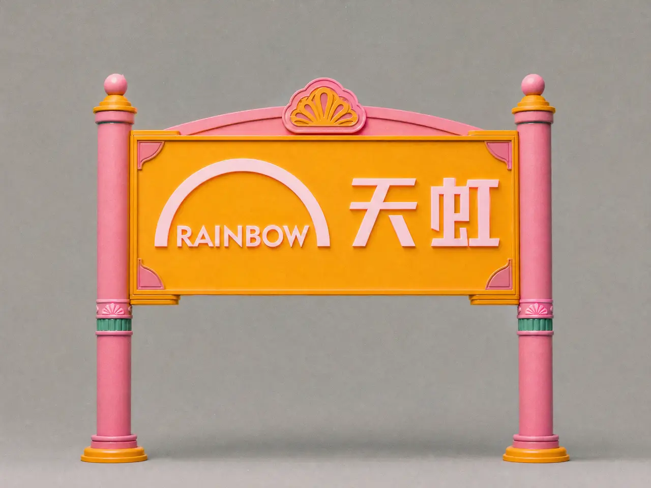 天虹商场夏日宣传片｜图片节点 2 - 副本