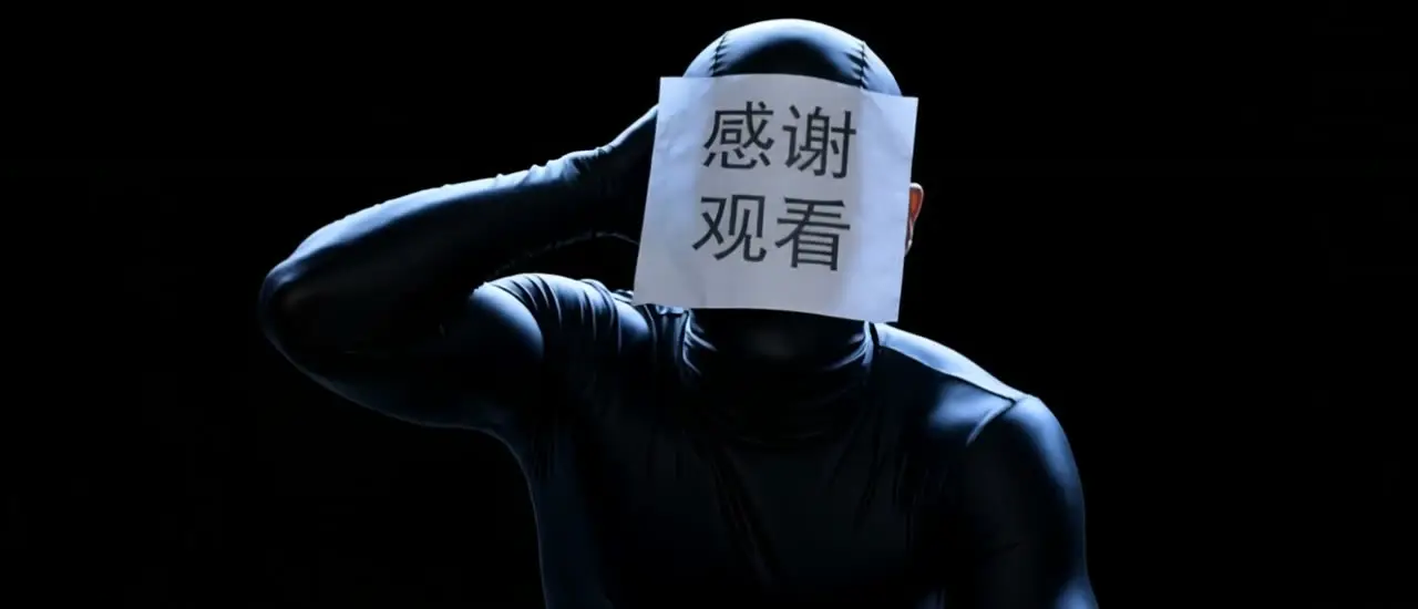 《盲区谜团》｜视频节点 6
