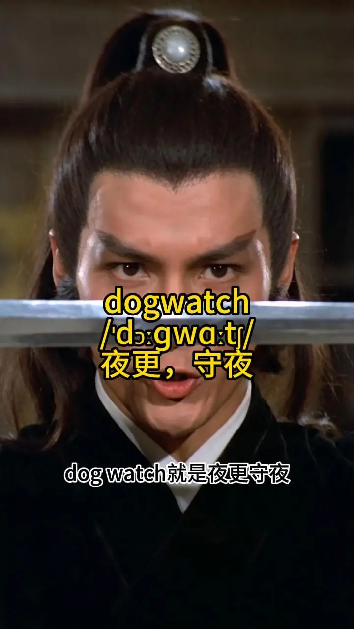 邵氏电影学英语一步成片